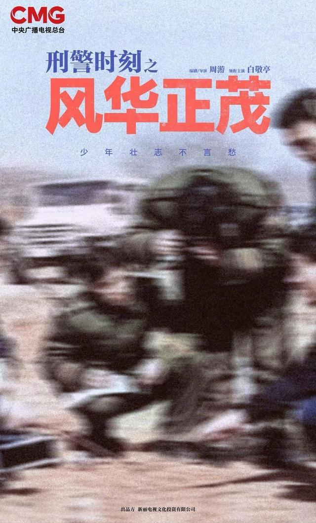 历史题材的美剧_央视《看见》栏目题材_