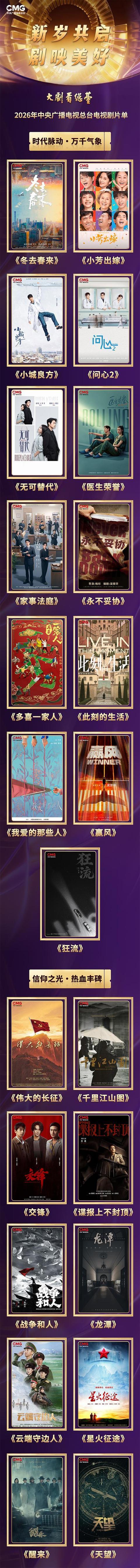 央视电视剧排片_央视制作的电视剧_