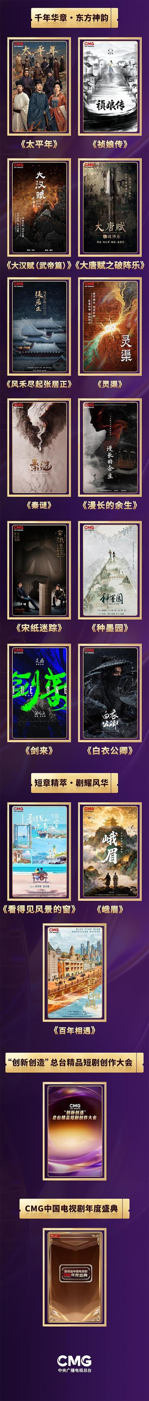 央视电视剧排片__央视制作的电视剧