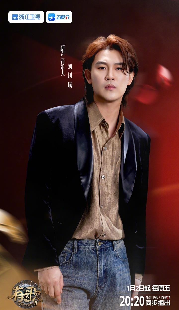 光辉岁月刘凤瑶__摇滚文章