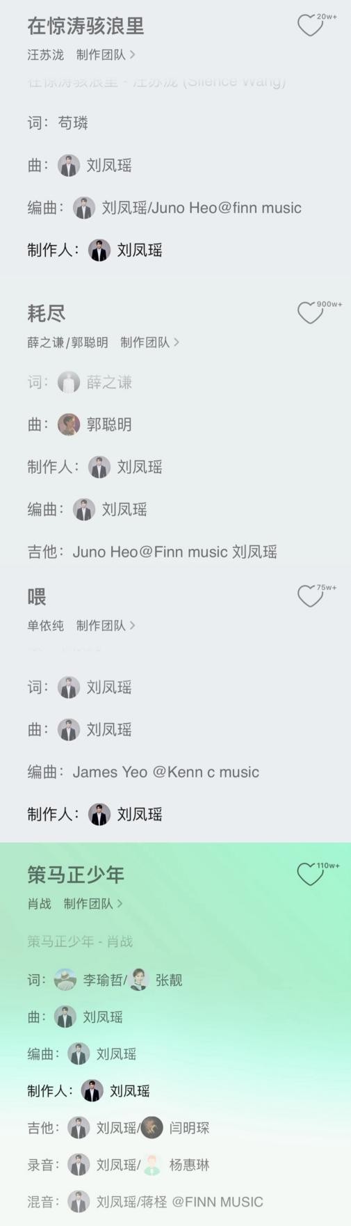 摇滚文章_光辉岁月刘凤瑶_